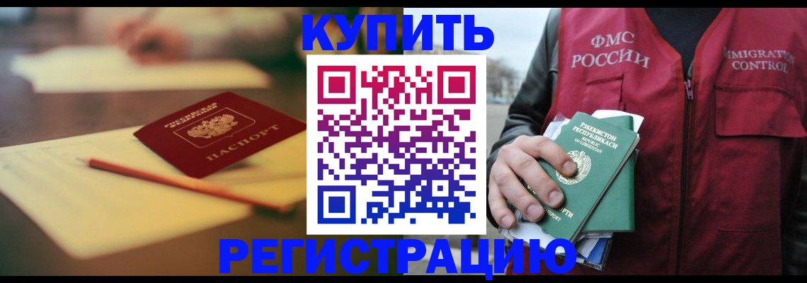 миграционный учет в Ступино