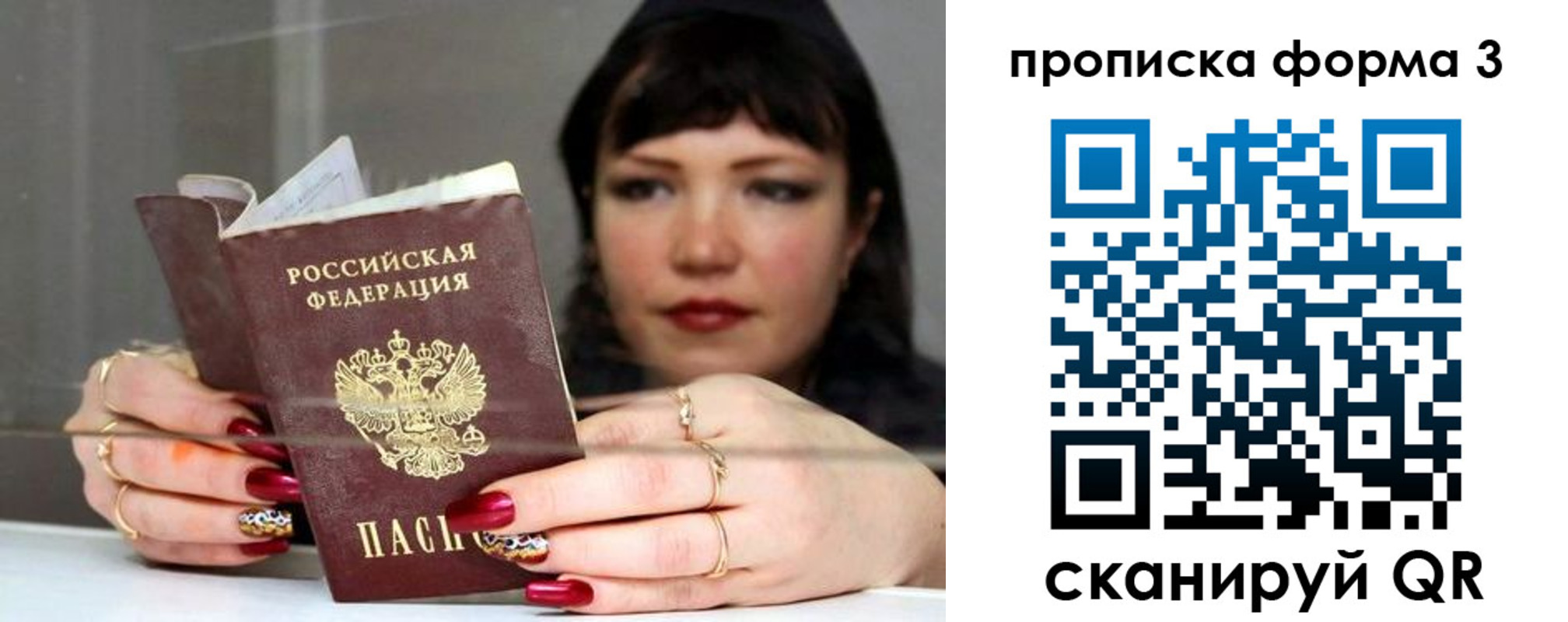 временная регистрация для школы в Ступино