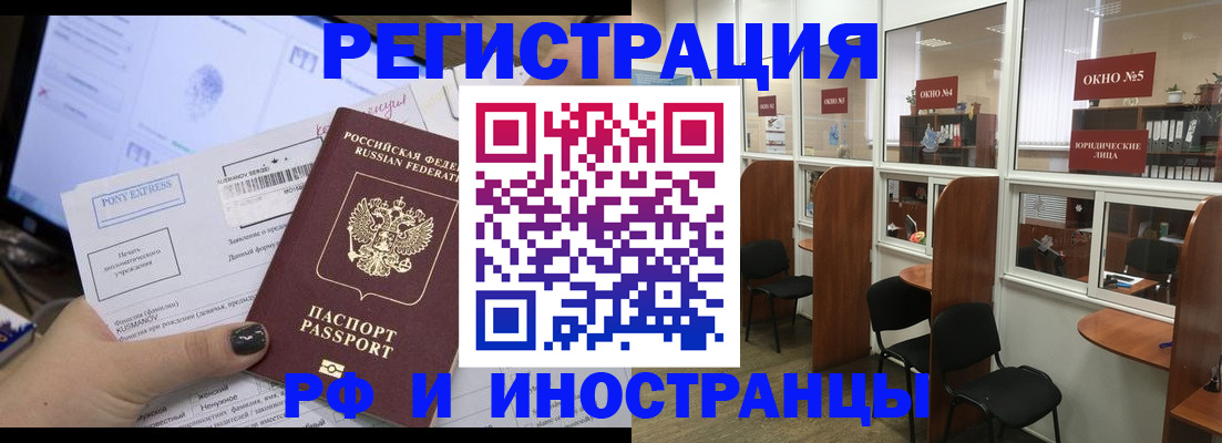 прописка 2025 в Ступино