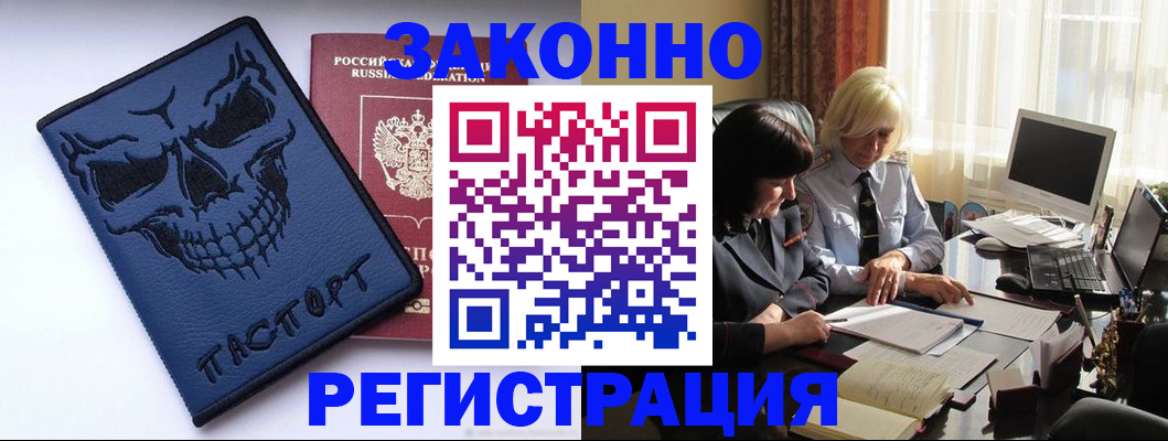 прописка для военкомата в Ступино