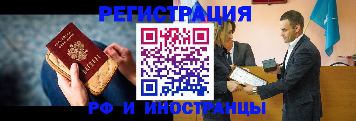 прописка для военкомата в Ступино