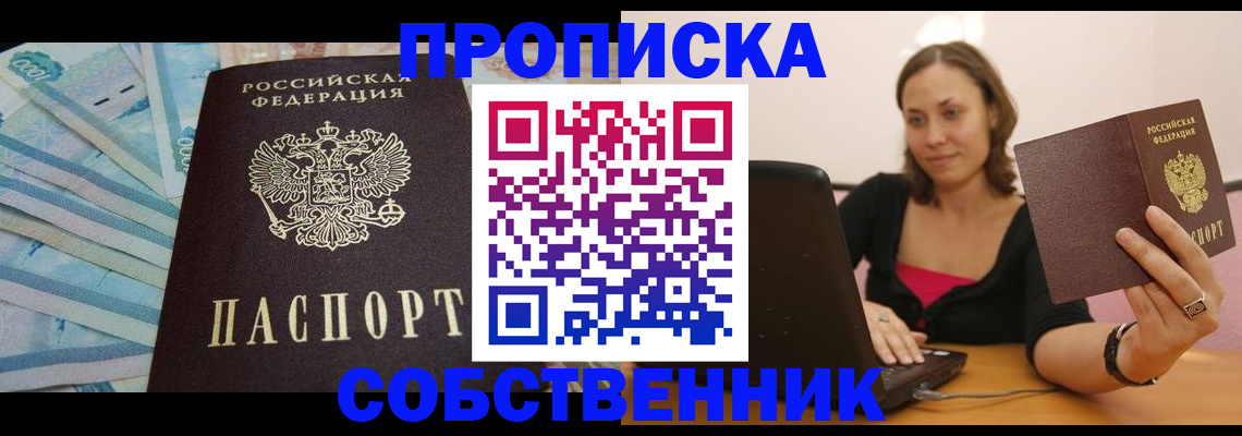 временная регистрация гарантия в Ступино
