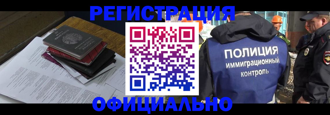 прописка регистрация в Ступино