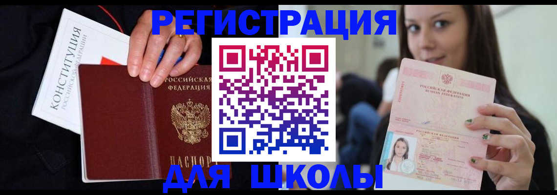 прописка регистрация в Ступино