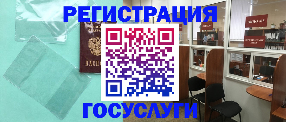 регистрация для дет. сада в Ступино