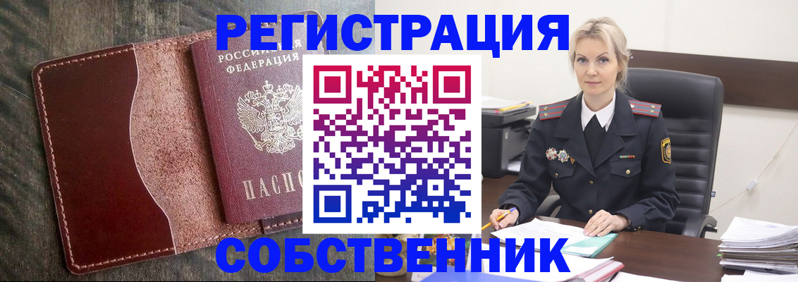 временная регистрация 2025 в Ступино